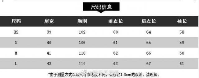 解析日本服装尺寸，一码、二码、三码代表的是什么尺码？详细探讨与比较