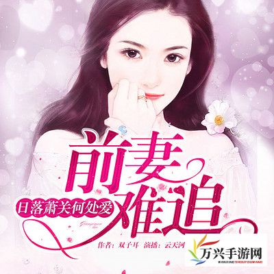 能否在听书平台上轻松追听豪门题材小说《鲜妻入豪门大叔轻一点》？