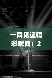 一同见证精彩瞬间：2023年小蓝GTV携多彩新功能，邀您共赏美丽彩虹之行 v9.3.4下载